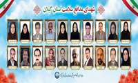پوستر یادمان شهدای مدافع سلامت